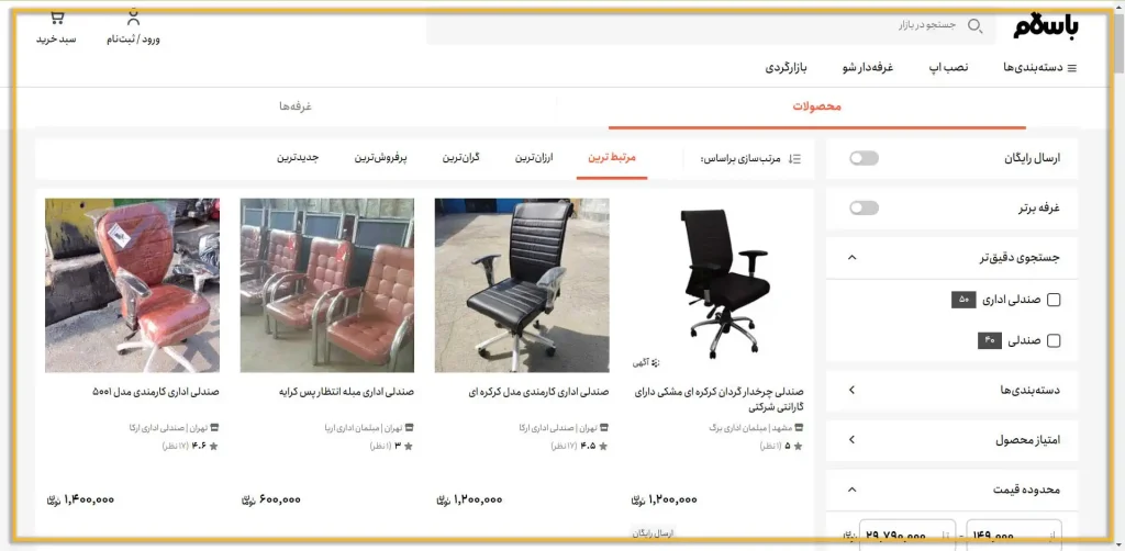 سایت همکاری در فروش باسلام
