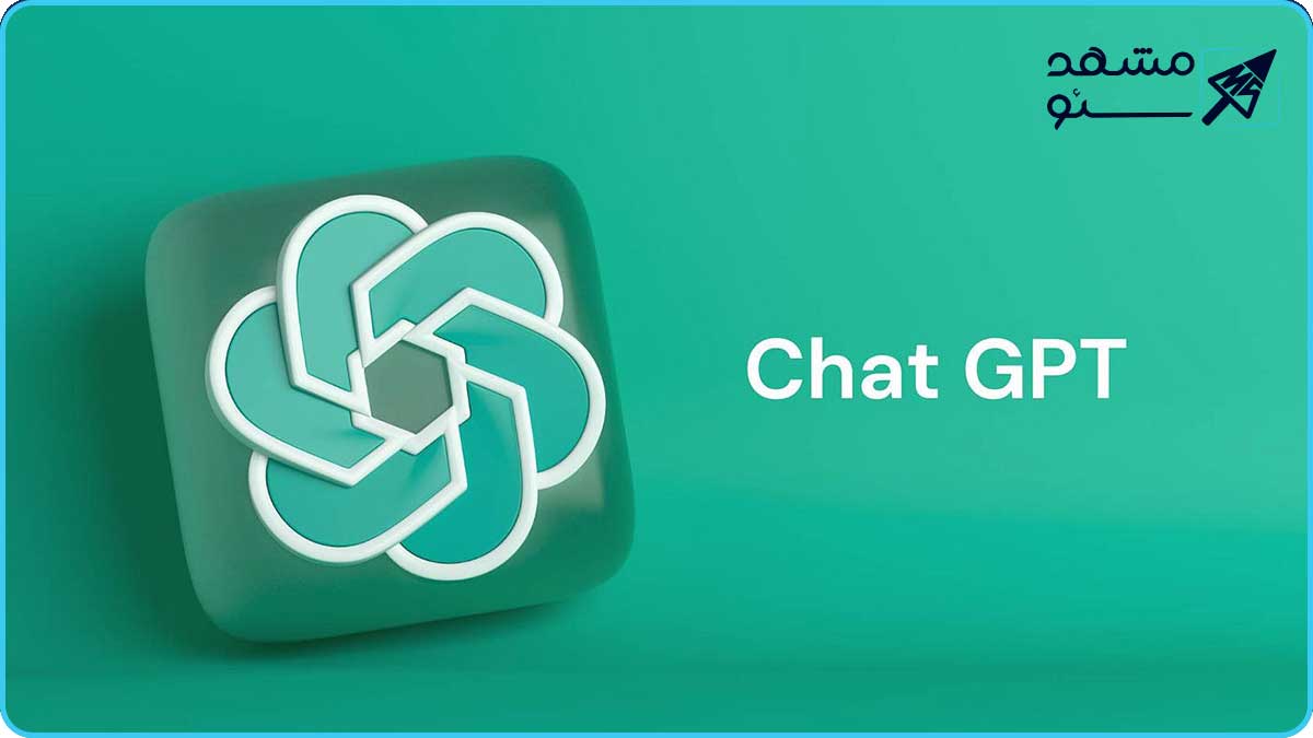 هوش مصنوعی chat gpt 