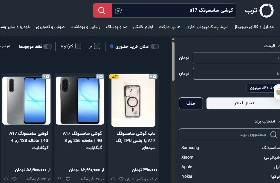 دسته بندی ترب با مشخص شدن جایگاه تبلیغاتی محصول
