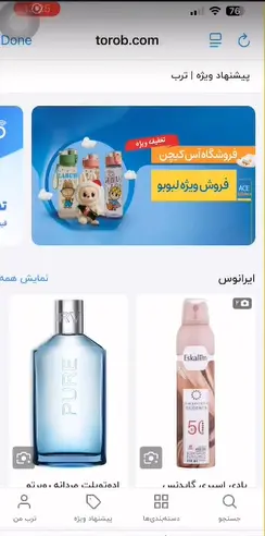 تبلیغات بنری رایگان در صفحه پیشنهاد ویژه
